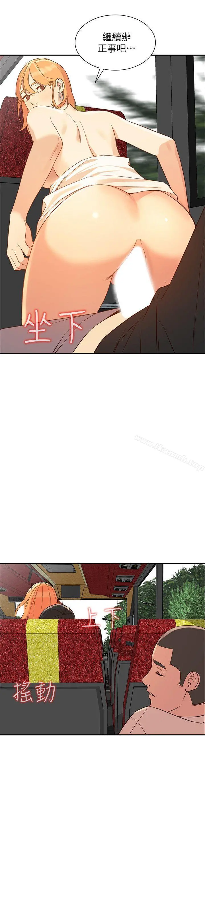 人妻姐姐 - 第21话-纯爱的诱惑 - page 18