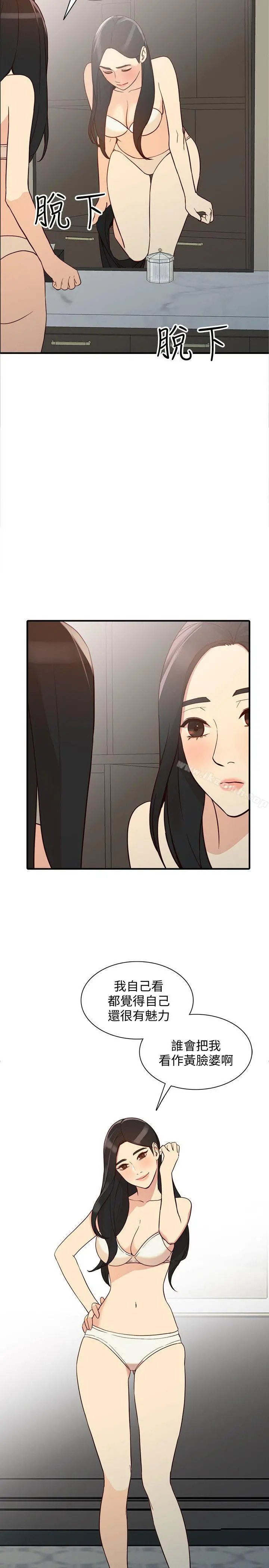 人妻姐姐 - 第21话-纯爱的诱惑 - page 22