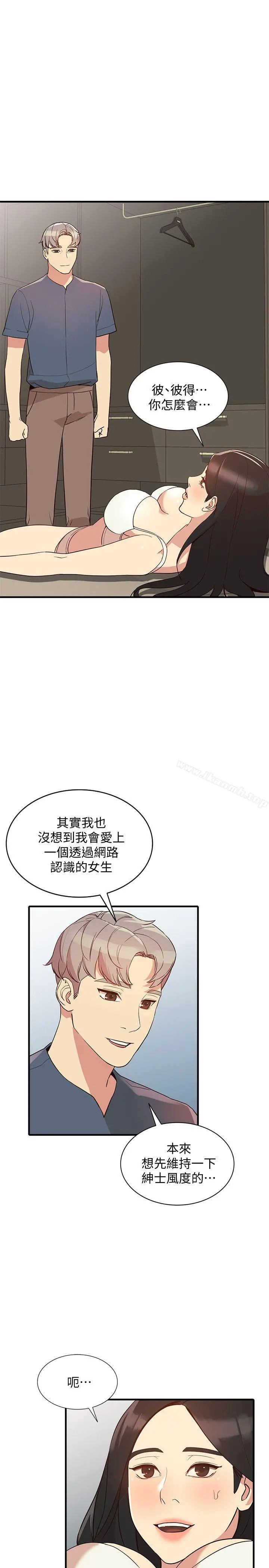 人妻姐姐 - 第21话-纯爱的诱惑 - page 27