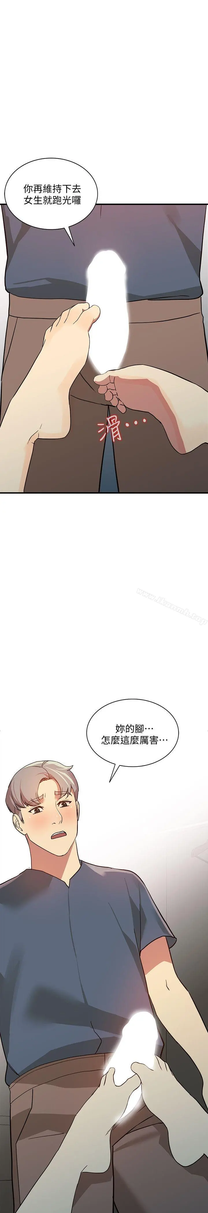 人妻姐姐 - 第21话-纯爱的诱惑 - page 30