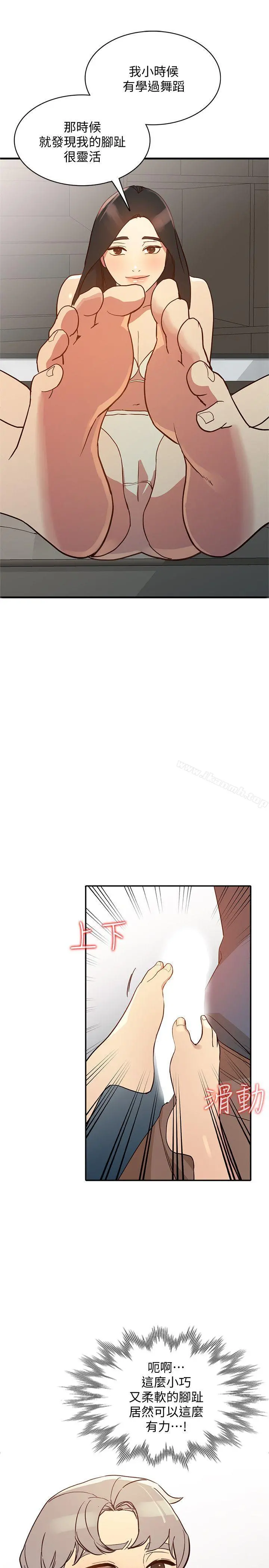 人妻姐姐 - 第21话-纯爱的诱惑 - page 32