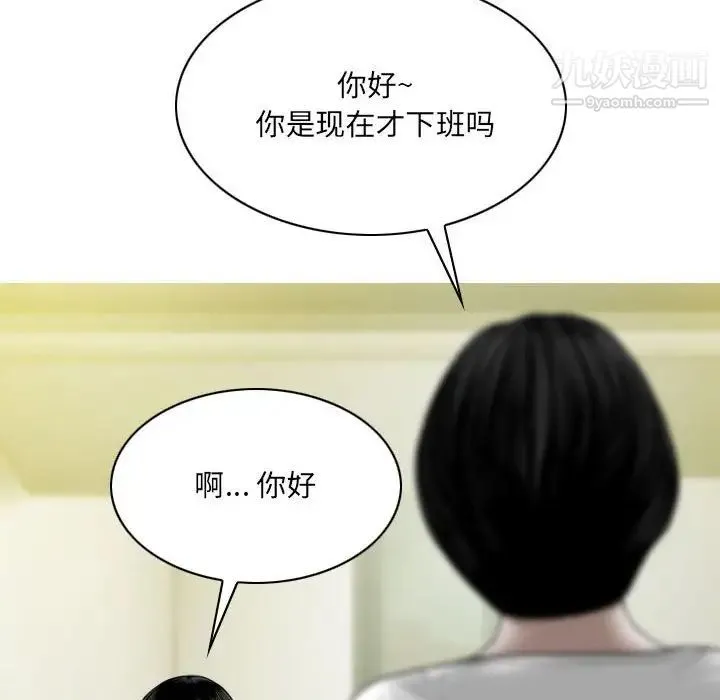 因缘 - 第22话 - page 8