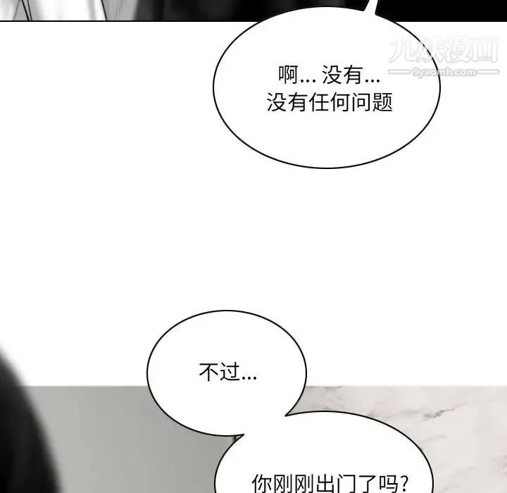 因缘 - 第22话 - page 13