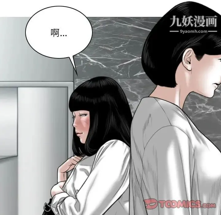 因缘 - 第22话 - page 16