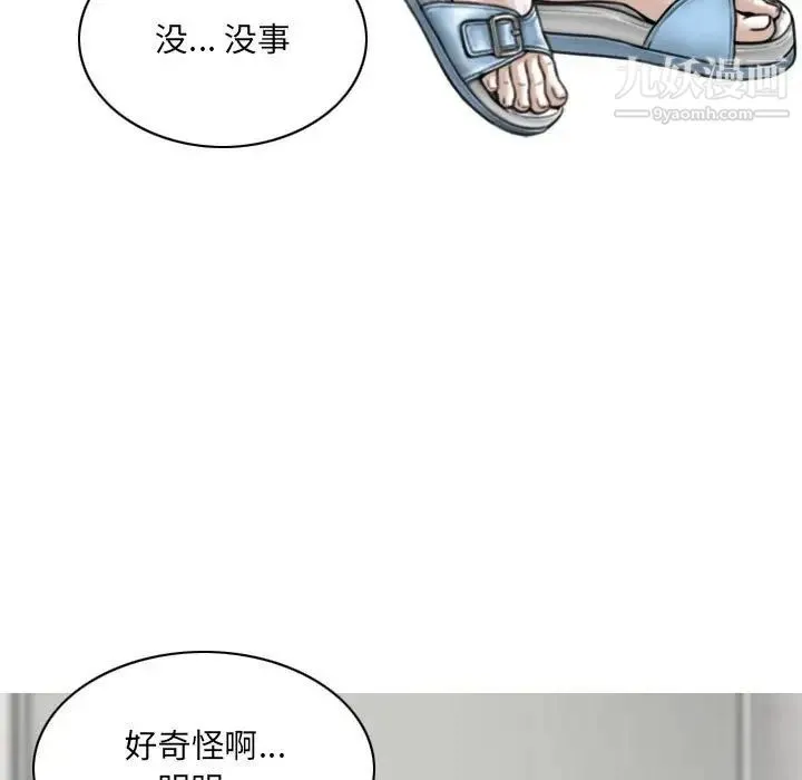 因缘 - 第22话 - page 19