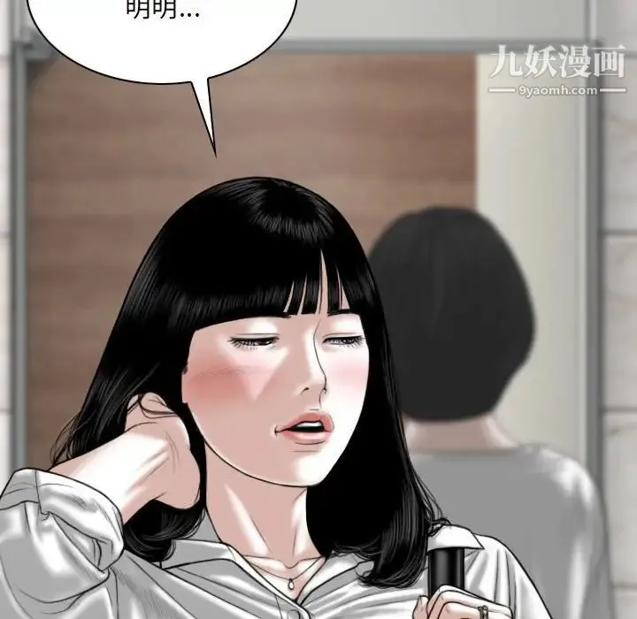 因缘 - 第22话 - page 20