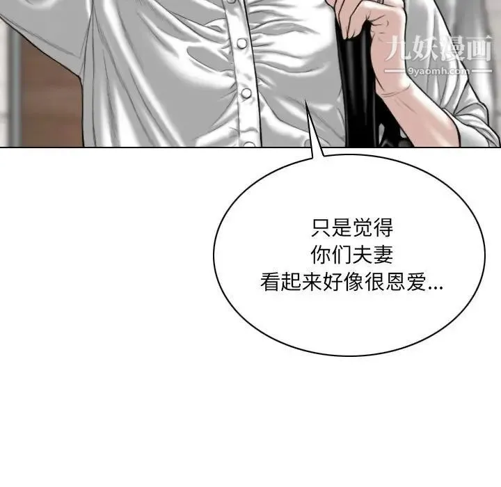 因缘 - 第22话 - page 21