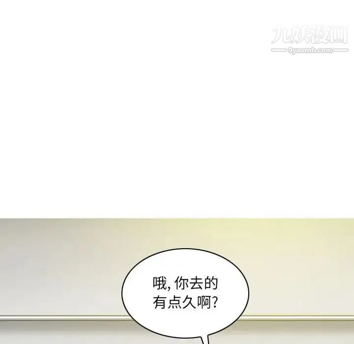 因缘 - 第22话 - page 26