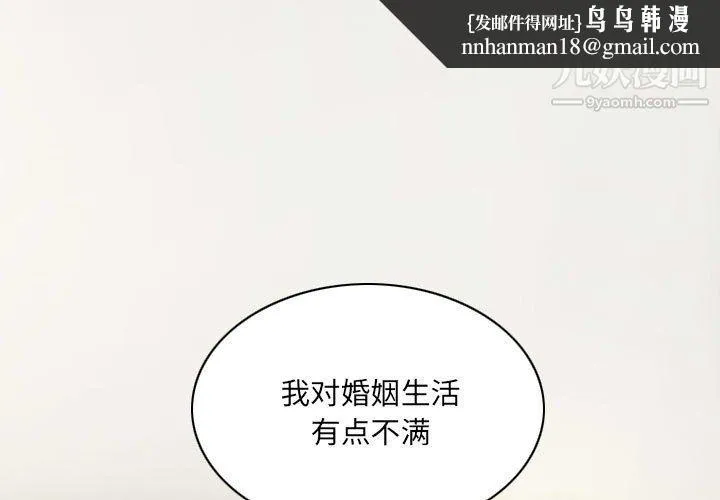 因缘 - 第29话 - page 1