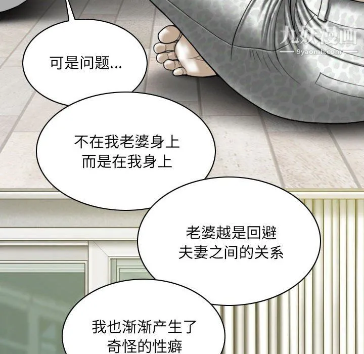 因缘 - 第29话 - page 11