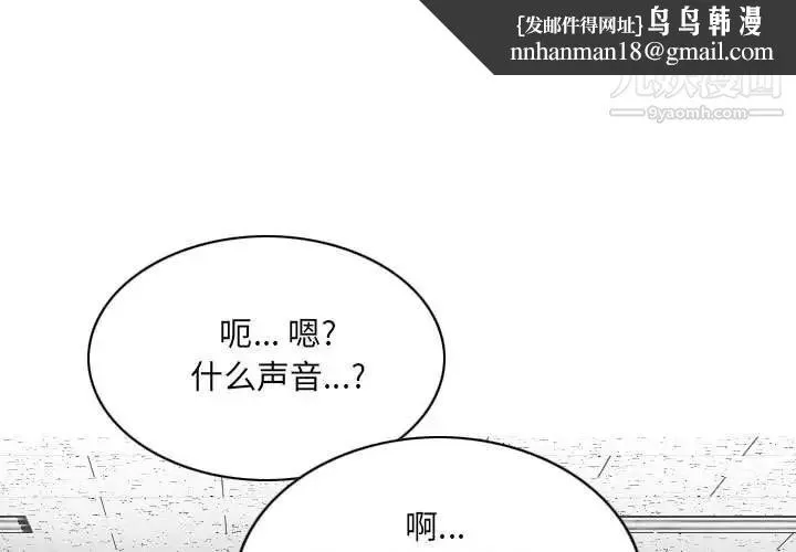 因缘 - 第8话 - page 1