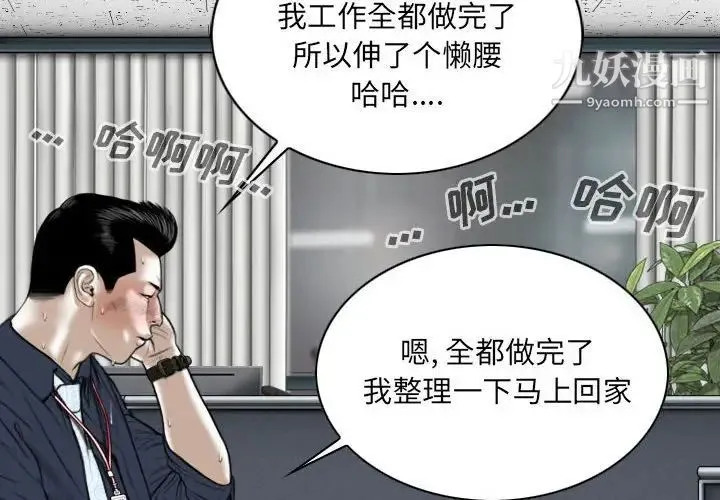 因缘 - 第8话 - page 2