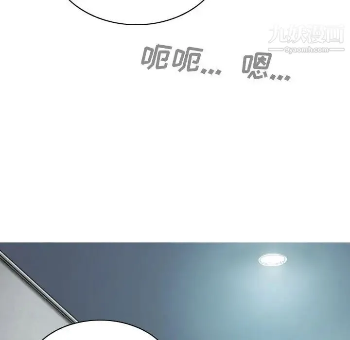 因缘 - 第8话 - page 5