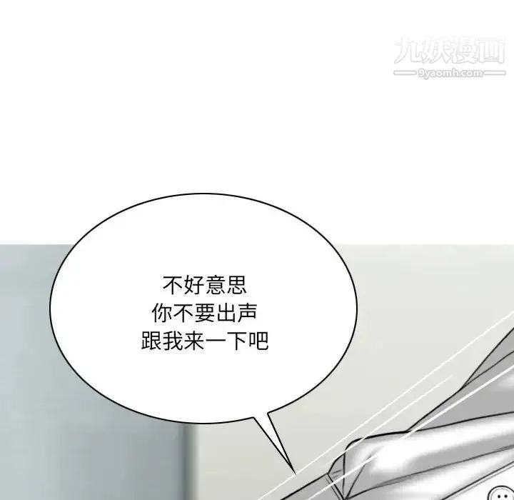 因缘 - 第8话 - page 9