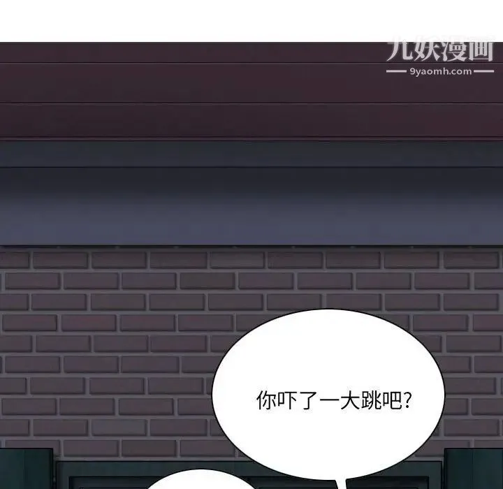 因缘 - 第8话 - page 15