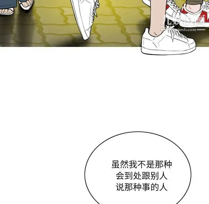 因缘 - 第8话 - page 19