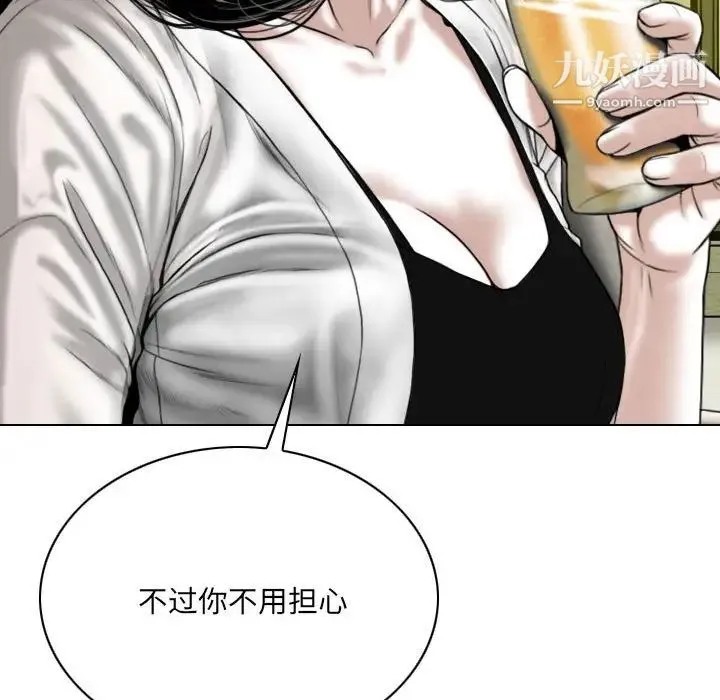 因缘 - 第8话 - page 21