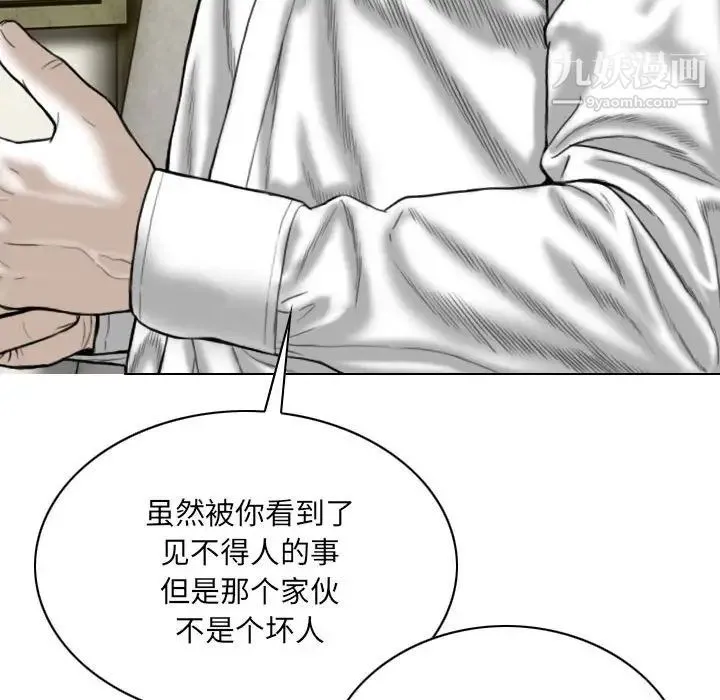 因缘 - 第8话 - page 24