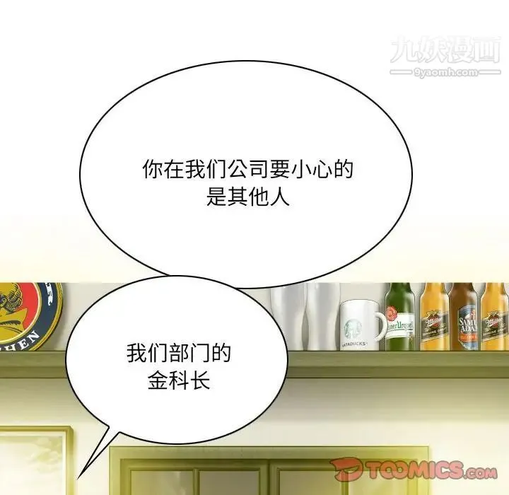 因缘 - 第8话 - page 28