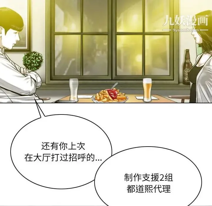 因缘 - 第8话 - page 29