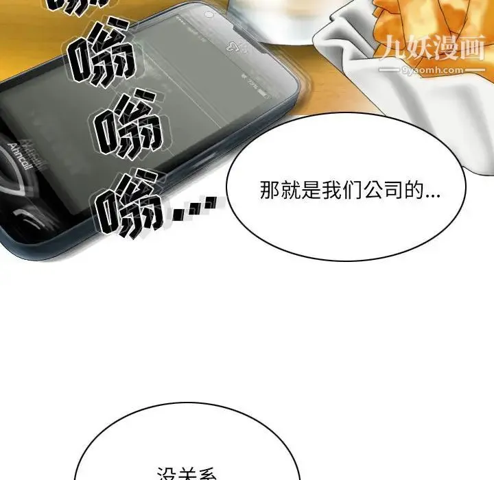 因缘 - 第8话 - page 33