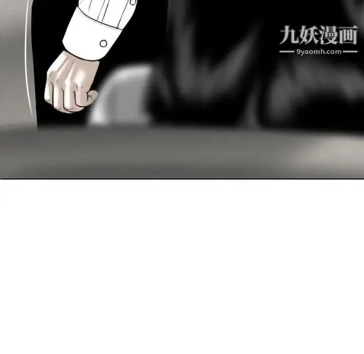 因缘 - 第8话 - page 41