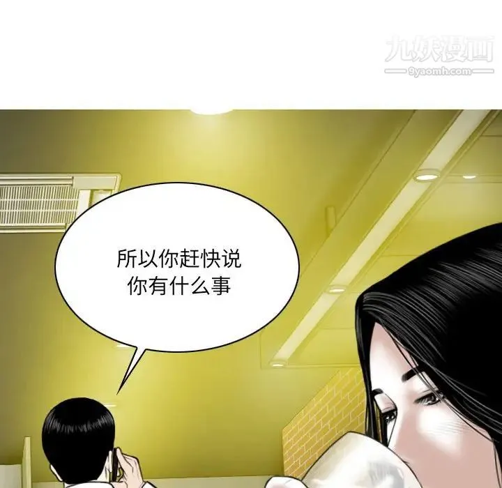 因缘 - 第8话 - page 42
