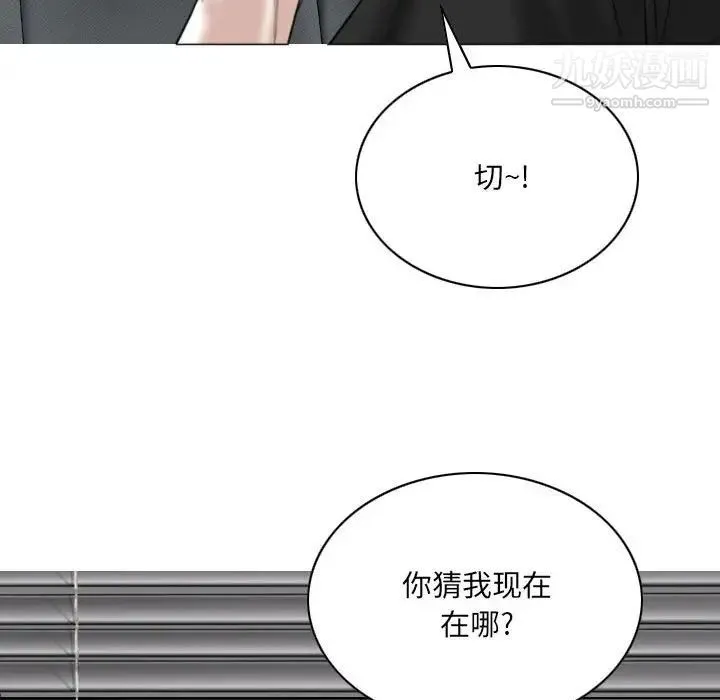 因缘 - 第8话 - page 46