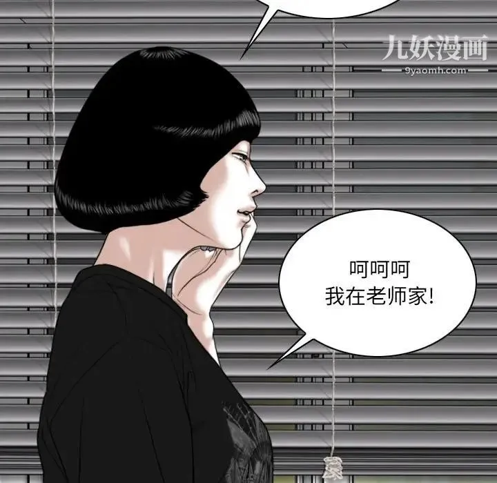 因缘 - 第8话 - page 47