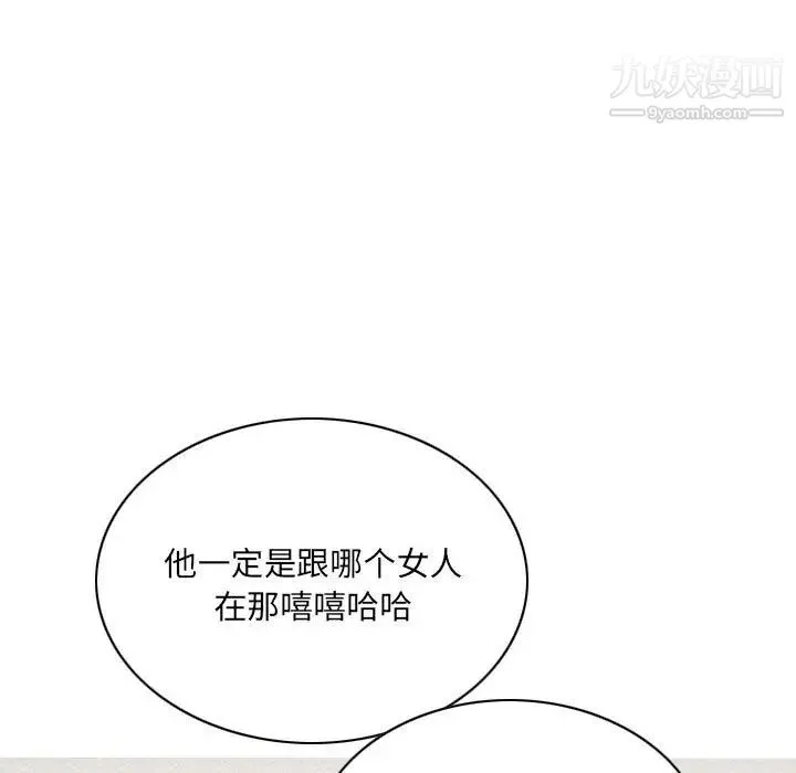 因缘 - 第8话 - page 74