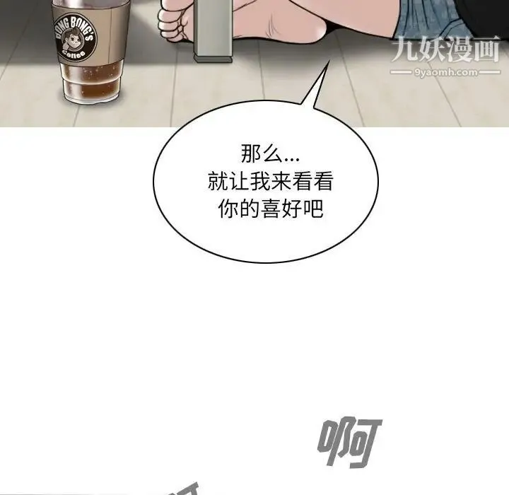 因缘 - 第8话 - page 88