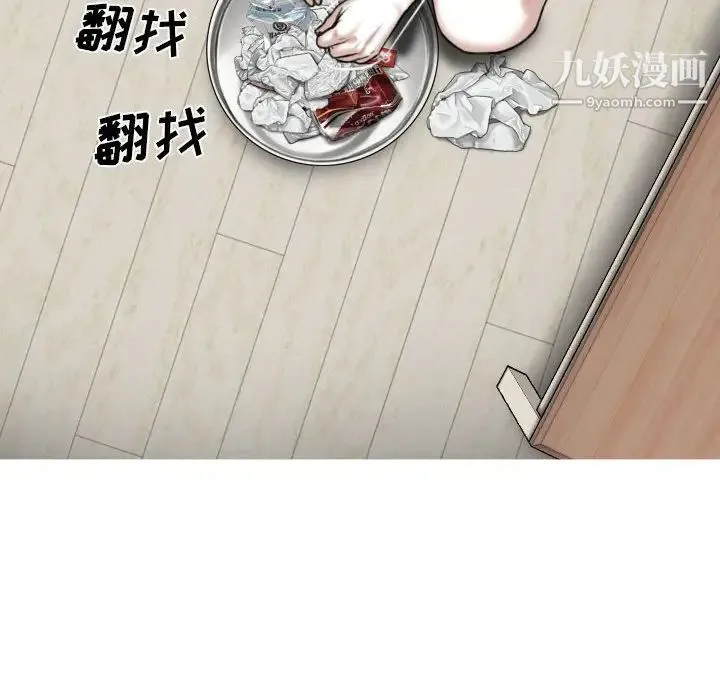 因缘 - 第8话 - page 106