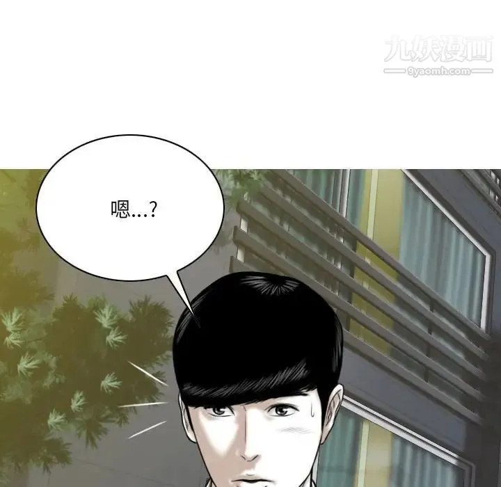 因缘 - 第8话 - page 115