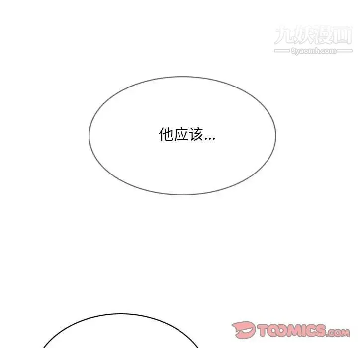因缘 - 第8话 - page 132