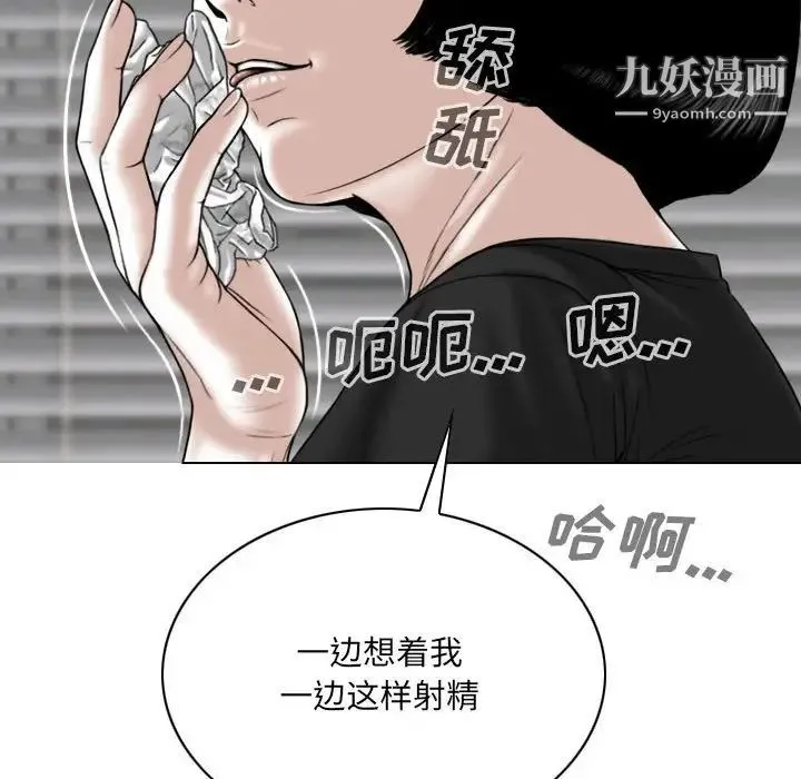 因缘 - 第8话 - page 134