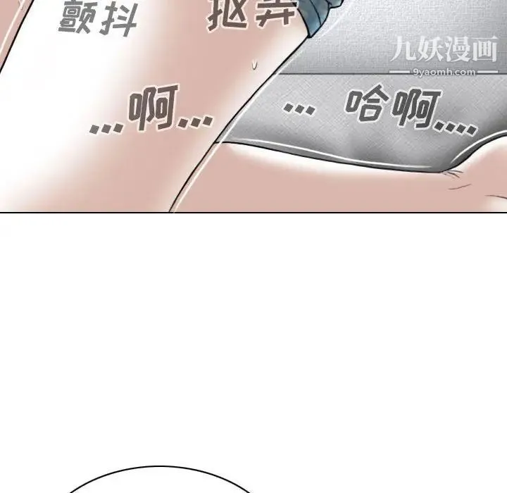 因缘 - 第8话 - page 138