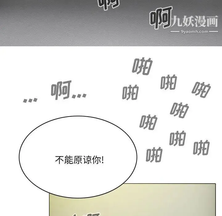 因缘 - 第8话 - page 144
