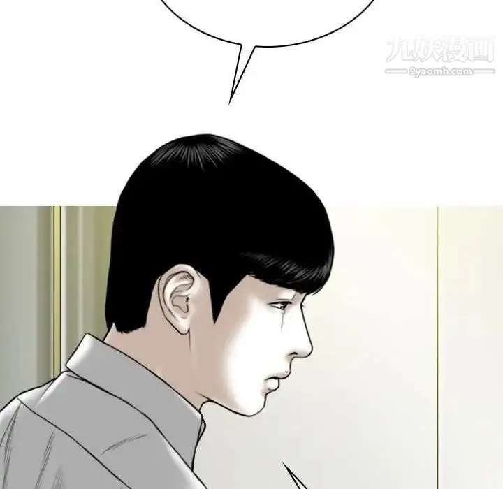 因缘 - 第8话 - page 149