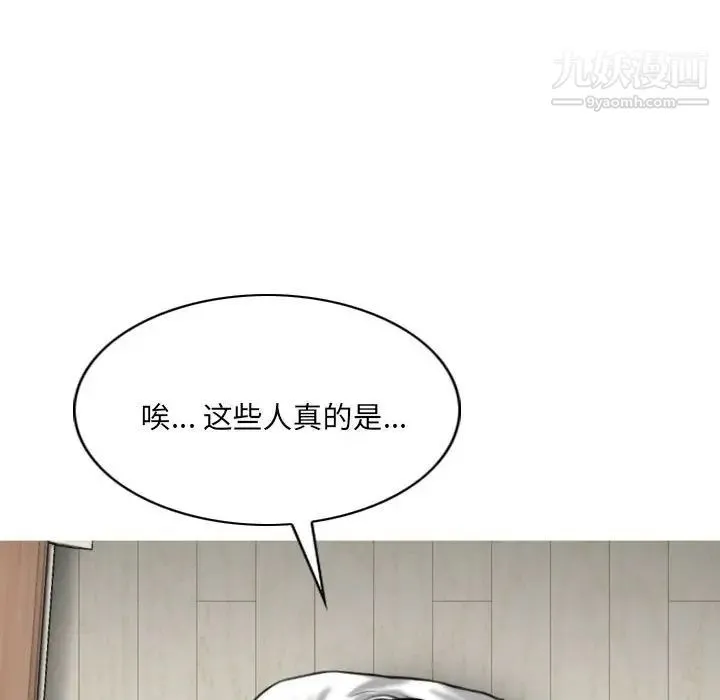 因缘 - 第8话 - page 154