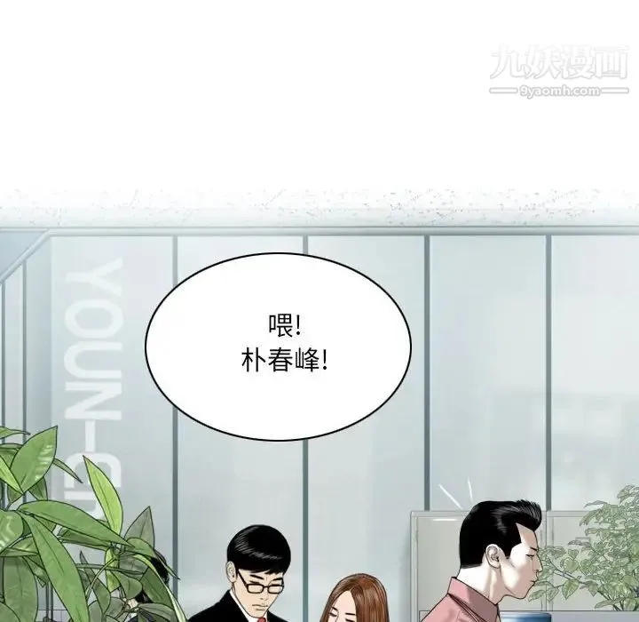 因缘 - 第8话 - page 166