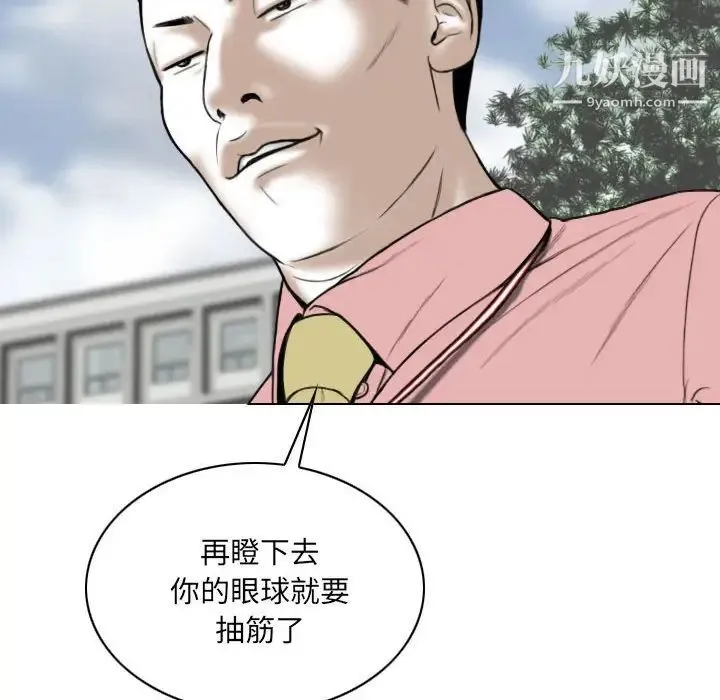 因缘 - 第8话 - page 170