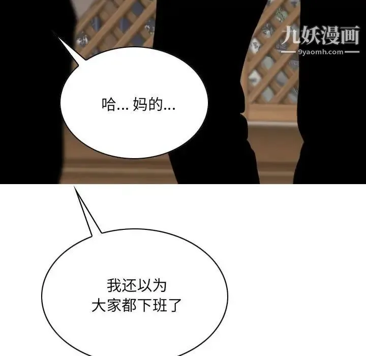 因缘 - 第8话 - page 174