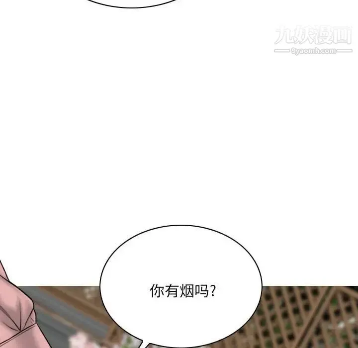 因缘 - 第8话 - page 175