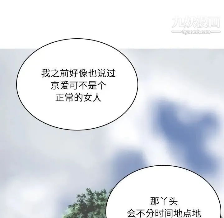 因缘 - 第8话 - page 178