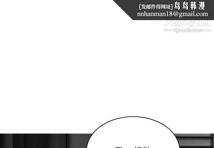 因缘 - 第26话 - page 1