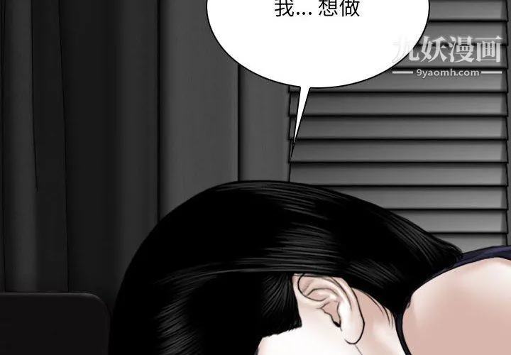 因缘 - 第26话 - page 2