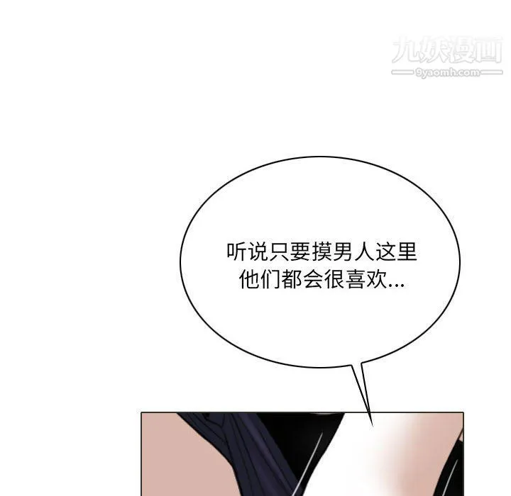 因缘 - 第26话 - page 9