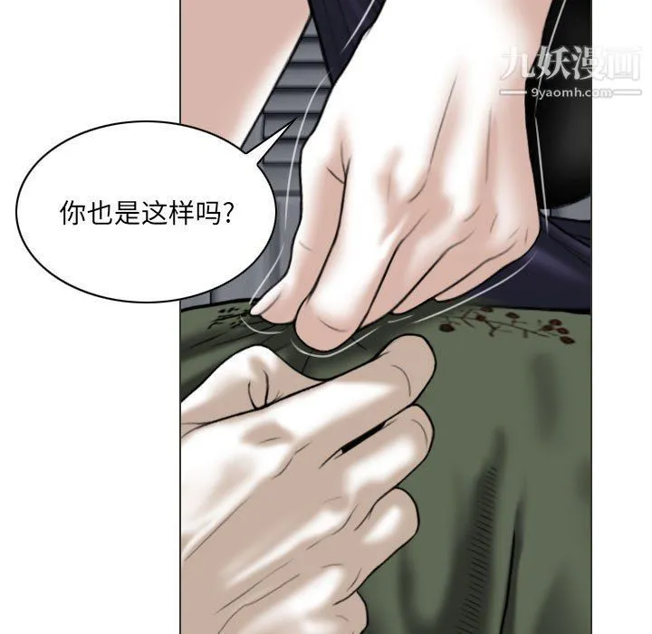 因缘 - 第26话 - page 10