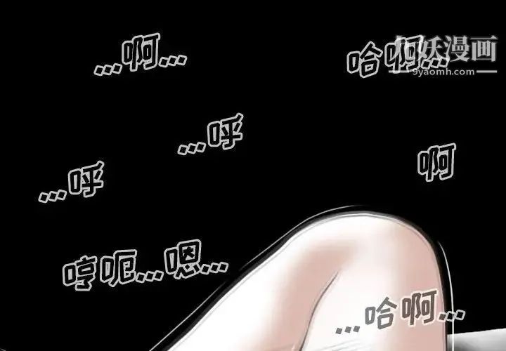 因缘 - 第24话 - page 2