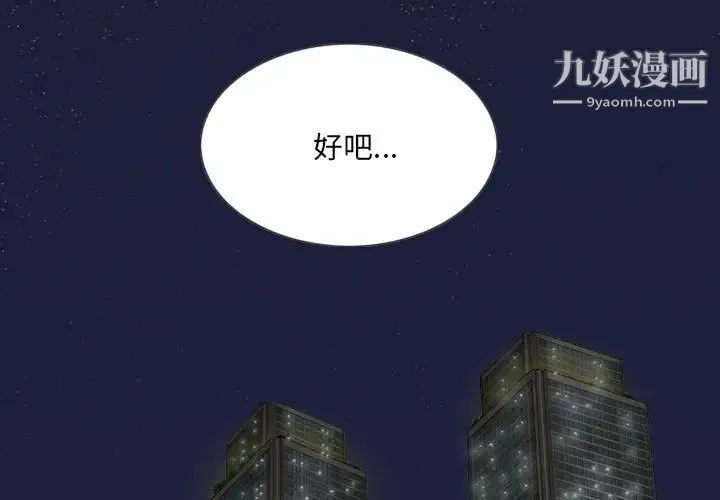 因缘 - 第19话 - page 3